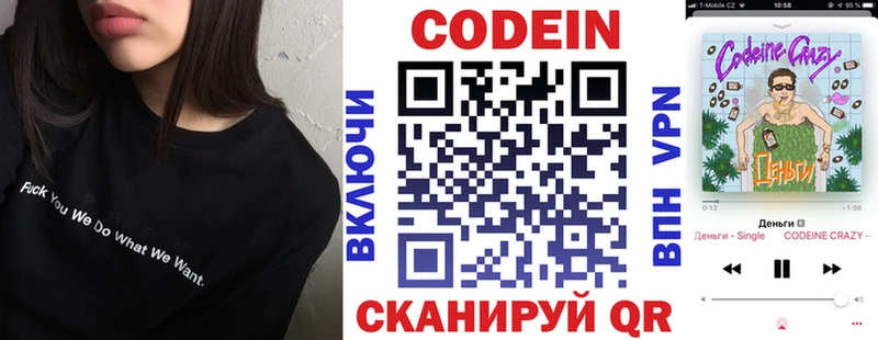 Кодеин Purple Drank  купить наркотик  Спас-Деменск 