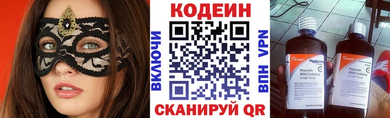 Кодеин Purple Drank Спас-Деменск