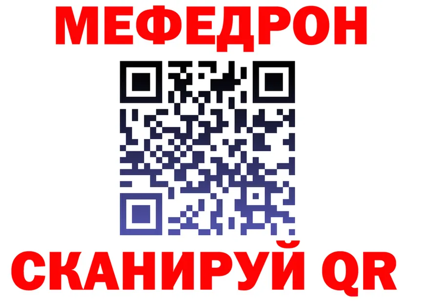 МЕФ mephedrone как войти площадка blacksprut Спас-Деменск