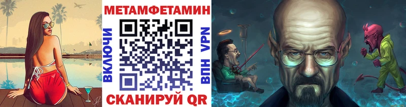 Метамфетамин Methamphetamine Спас-Деменск